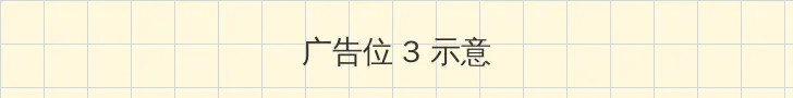亲胸揉胸膜下刺激视频免费的 帖子内嵌广告位