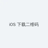 亲胸揉胸膜下刺激视频免费的 iOS客户端下载二维码